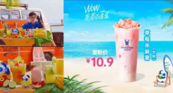 茶饮品牌的“抖音战场”：直播一天过亿，海量达人成“线上加盟商”