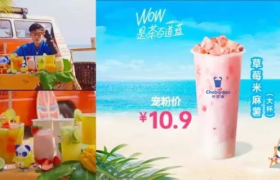 茶饮品牌的“抖音战场”：直播一天过亿，海量达人成“线上加盟商”
