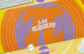 麦当劳是怎么把3.14变成专属节日的？