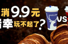 库迪为啥不放过瑞幸？