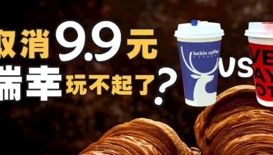 库迪为啥不放过瑞幸？