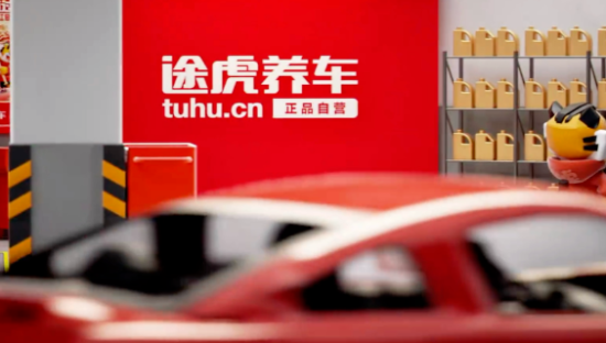 投诉不断、市值蒸发，途虎养车怎么了?