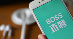 BOSS 直聘，一年赚了 59 亿！