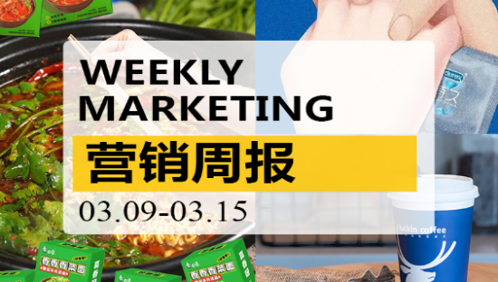 营销周报VOL.86|白象给娃哈哈指了条“明路”；史上“最露骨”广告，杜蕾斯彻底癫了！