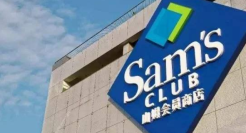 怎么连山姆也开始流行“穷鬼套餐”了？