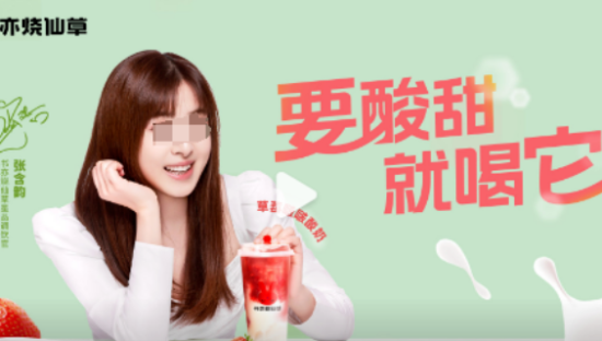 被3·15点名的书亦烧仙草，半杯都是“黑料”