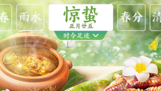 《虫启惊蛰》背后的民俗新表达，饿了么玩出时令营销新高度！