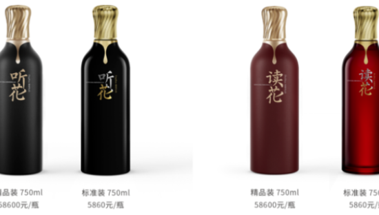 一瓶58600元！听花酒终于栽了