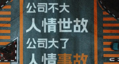 脉脉“大厂平替”文案，句句戳心！