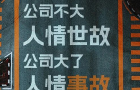 脉脉“大厂平替”文案，句句戳心！