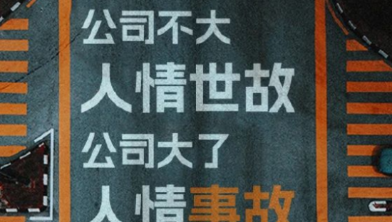 脉脉“大厂平替”文案，句句戳心！