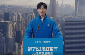 春季上新有新招？饿了么这波太AI了！