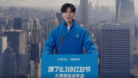 春季上新有新招？饿了么这波太AI了！