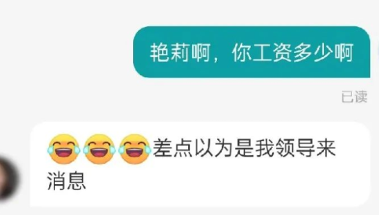 新型求职方式，BOSS直聘对话好“神金”！
