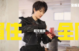 一周案例VOL.79：和平精英爆改姚安娜、饿了么办科技发布会