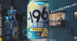 日本起泡酒品牌-196广告：从天而降的美少女超人？竟是啤酒