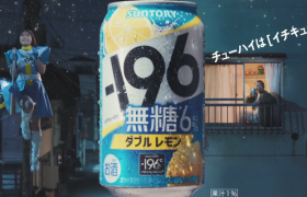 日本起泡酒品牌-196广告：从天而降的美少女超人？竟是啤酒