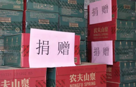 只捐24000瓶水，农夫山泉又一次惹怒全网