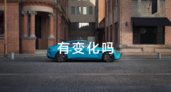 小米汽车宣传片：今天的智能，回应我们的本能