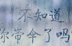 清明节借势海报文案，来了！