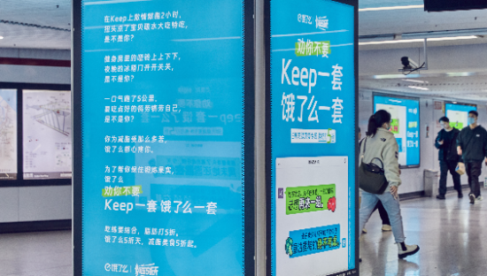 饿了么 x Keep反向营销，戳穿年轻人减肥真相