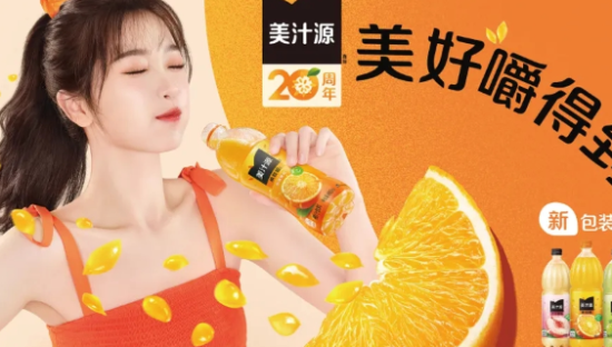 美汁源20周年品牌视觉焕新！新设计，新美好！