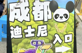 “成都迪士尼”被挤爆！最大赢家终于出现了