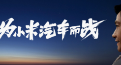 “史诗级翻车”发布会！恭喜小米SU7又赢麻了