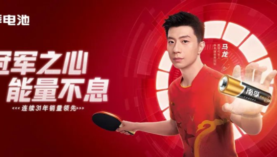 南孚X马龙的这支TVC，激活了当代年轻人的“冠军之心”