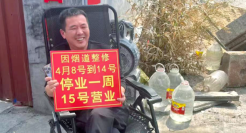 “别来了，全淄博都没有串了！”