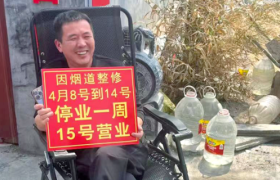 “别来了，全淄博都没有串了！”