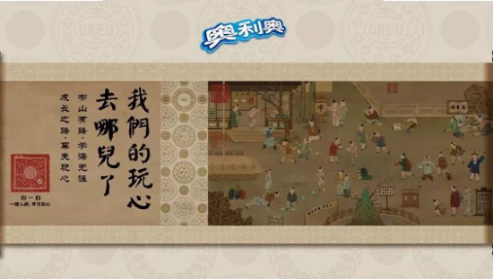 零食界的顶流，奥利奥这次又玩大了