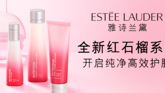 纯净更高效，雅诗兰黛引领纯净美妆新趋势