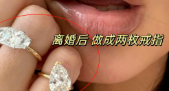 “离婚钻戒”设计爆火全网，网友：背叛爱情！