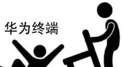 华为改名嘲讽8亿打工人？Prada绷不住了！