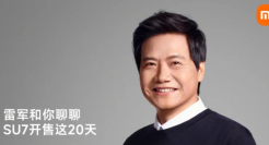 雷军给车圈上了一堂营销课，车企老板集体涌入直播间