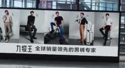 “内娱第一男菩萨”换人，海澜之家躺枪笑不活了！