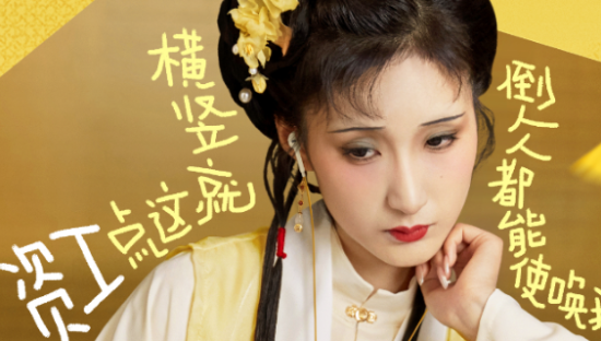 RIO请林黛玉整顿职场，发疯文案太绝了！