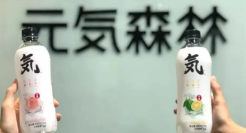 消失2年，元气森林杀回来了！