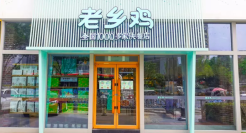 公开菜品溯源、免费请客吃饭，老乡鸡究竟图啥？