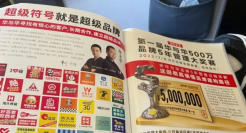 丑化女性、炒作尸体，中国最贵营销公司越来越炸裂！