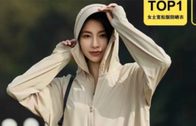 防晒衣市场，小心白牌“李鬼”