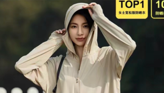 防晒衣市场，小心白牌“李鬼”