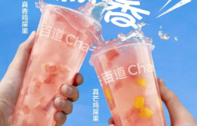 茶百道“最疯癫”奶茶出现了，网友：一股鸡屎味？