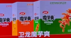 卫龙“窜稀广告”被嘲，网友：拉了坨大的