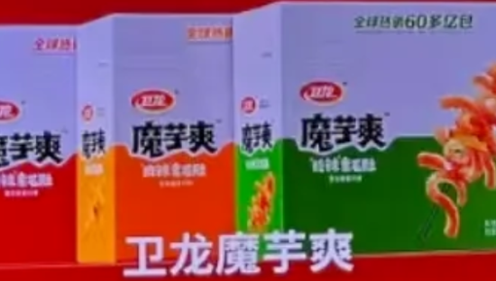 卫龙“窜稀广告”被嘲，网友：拉了坨大的