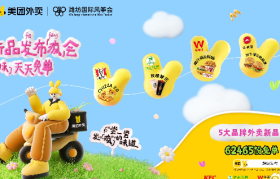 发疯文学来啦！美团外卖在潍坊风筝节开发布「疯」会！