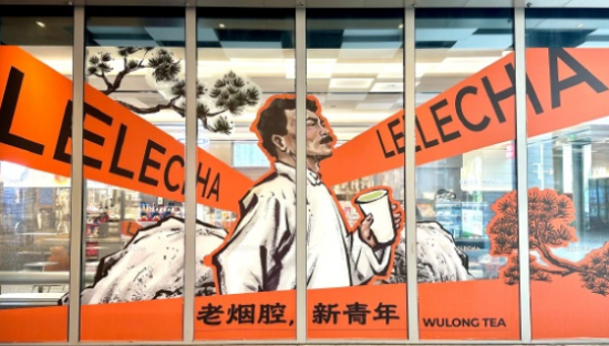 世界读书日乐乐茶×译林出版社，致敬鲁迅先生！