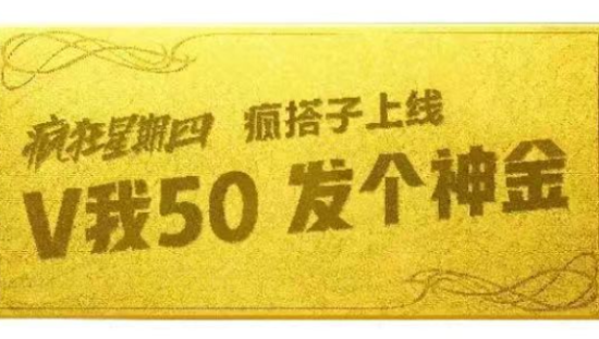 泼天的富贵来了！肯德基x周大生送400w黄金！
