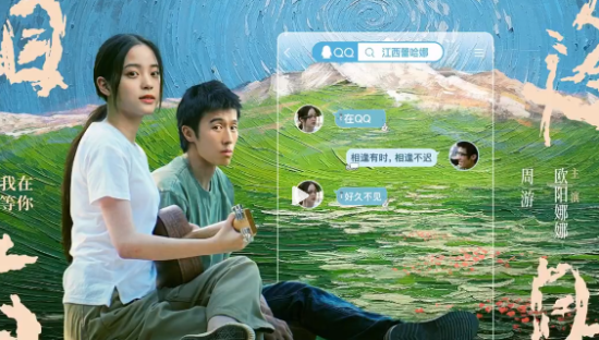 欧阳娜娜出演腾讯25周年微电影，王家卫风格绝了！